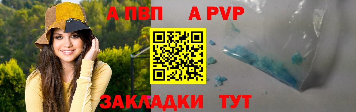 Alpha-PVP СК  APVP VHQ  А ПВП VHQ  Аша  Вход с VPN 