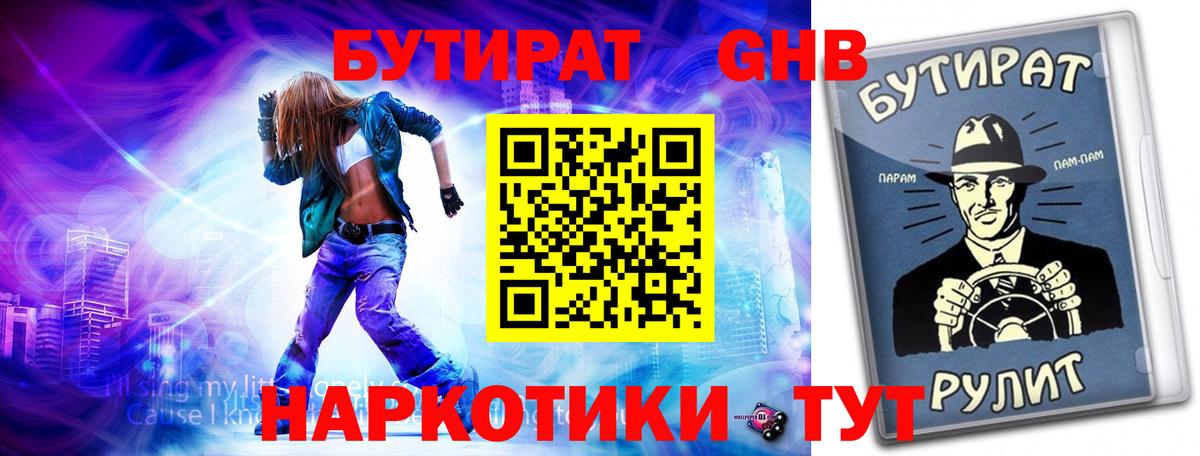 БУТИРАТ бутик Аша