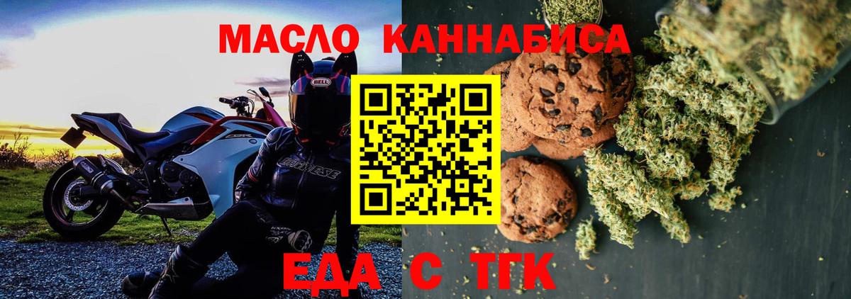 Аша  Печенье с ТГК конопля  Вход с VPN 