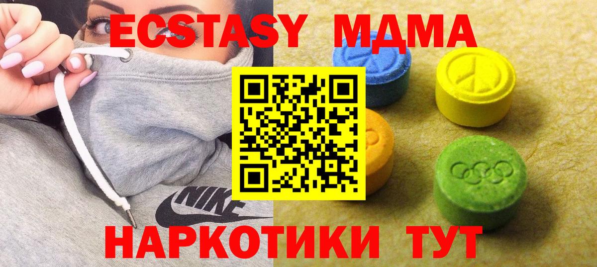 Ecstasy круглые  Вход с VPN  купить  сайты  Ecstasy  это какой сайт  Экстази круглые  Аша 
