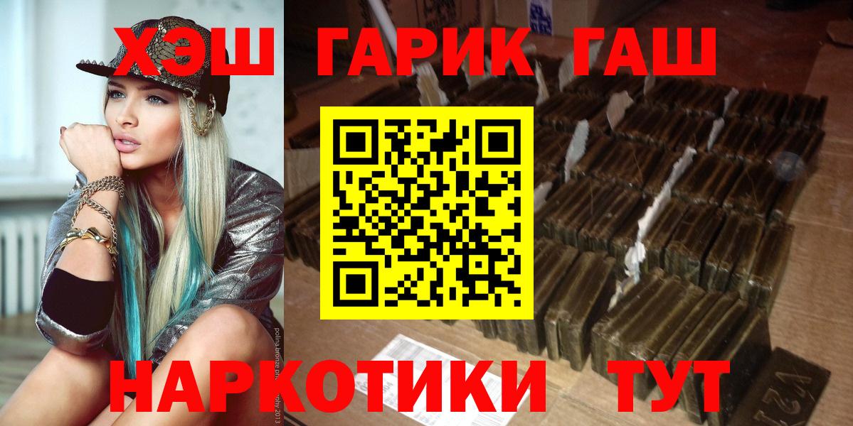 ГАШИШ хэш  Вход с VPN  Аша  ГАШ индика сатива 