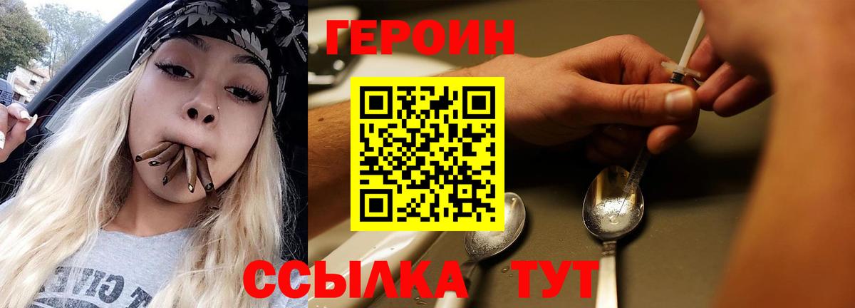 Аша  ГЕРОИН  Вход с VPN  ГЕРОИН VHQ 