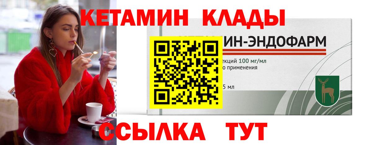 Кетамин VHQ Аша