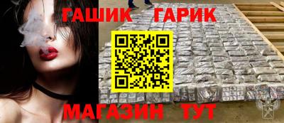 гидра Янаул