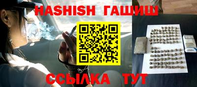 гидра Янаул