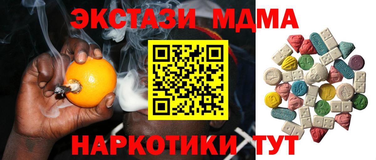 MDMA кристаллы  Вход с VPN  МДМА кристаллы  Аша 