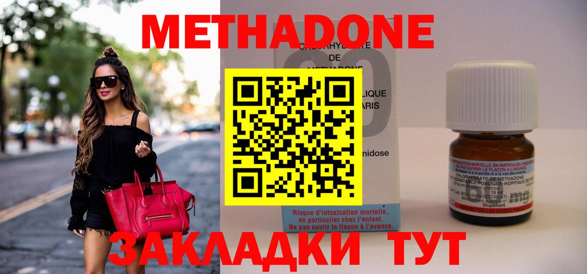 Метадон VHQ Аша