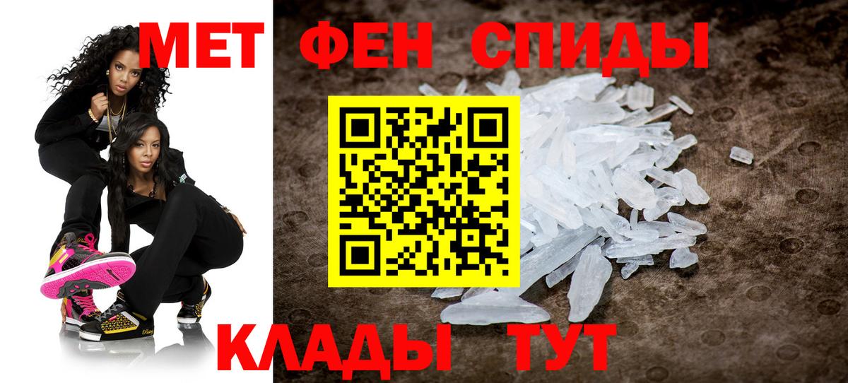 МЕТАМФЕТАМИН  Вход с VPN  Аша  Первитин винт 